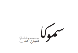 Smoka logo