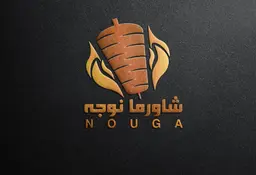 Shawarma Nouga logo
