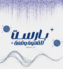 Barst logo