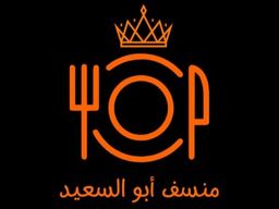 Mansaf Abu Al-Saeed logo