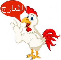 ALMAARIG BUKHARI RESTAURANT logo