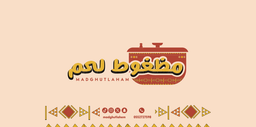 Madghut Lahem logo