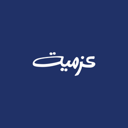 Kunafa Azmiah logo