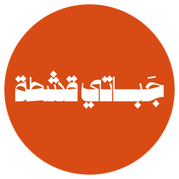 Chapati Qishta logo