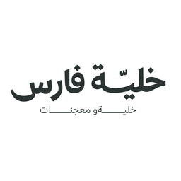 Khaliat Fares logo
