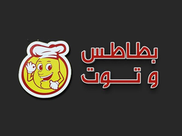 Potatoes and Berries logo