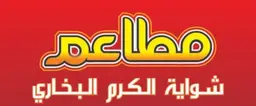 Al Karam Bukhari Grill logo