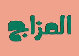 Almazaj logo