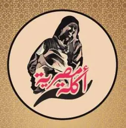 Egyptian food restaurant logo