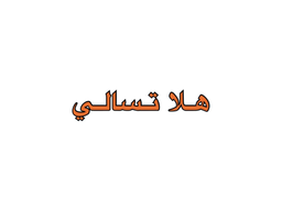 Hala Tasali logo