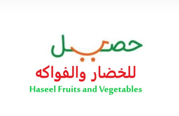 Haseel Fruits and Vegetables logo