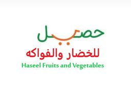Haseel Fruits and Vegetables logo