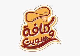 Kunafa and sweet logo