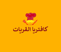 Qurayyat Cafeteria logo