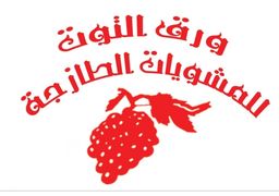 waraq altuwt logo