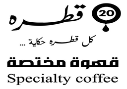 20 Drops logo