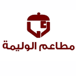 Alwaleemah Resaturant logo