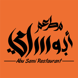 Mashwyat Abu Sami Restaurant logo