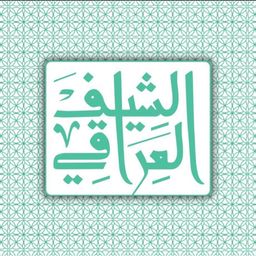 Iraqi chef logo