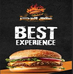 Best experience logo