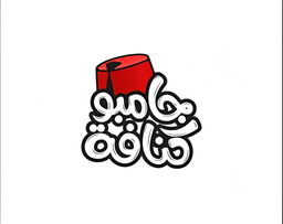 Jambu kunafa logo