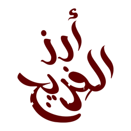 Arz Al Fareej logo