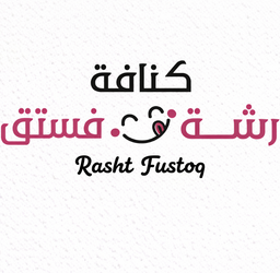 Kunafa Rasht Fustoq logo