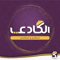 Al Kadi Kitchens And Restaurants logo