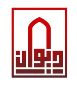 Diwan Al Diyafa logo