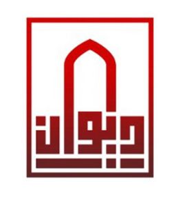 Diwan Al Diyafa logo