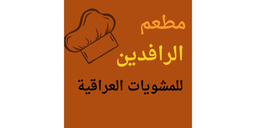 Al-Rafidain Restaurant for Iraqi Grills logo