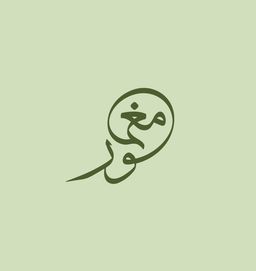 Magmoor logo