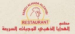 Al Hada Al Thahabi logo