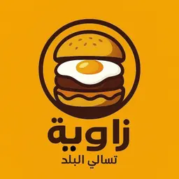 Zawya Tasali Al Balad Restaurant logo