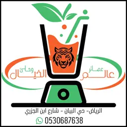Fantasy world Juices logo