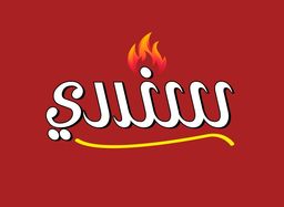 Sundry logo