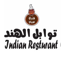 Indian Restaurant logo