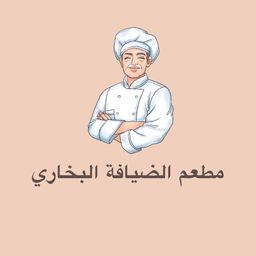Al Deyafah Al Bukhari Restaurant logo