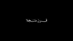 Forn Sajjah logo