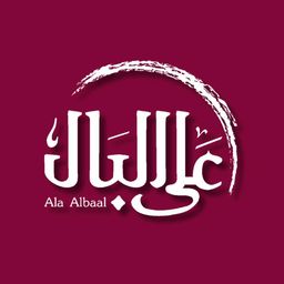 Ala Albaal logo