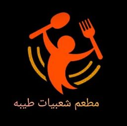 Taiba Traditional Restaurant logo