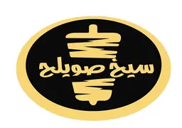 seekh swayleh logo
