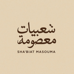 Shabiat masouma logo