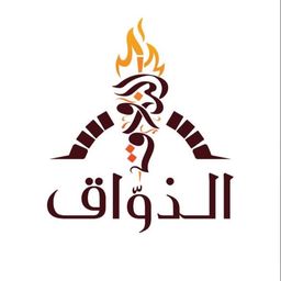 Althawaq restaurant logo