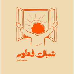 Breakfast window logo
