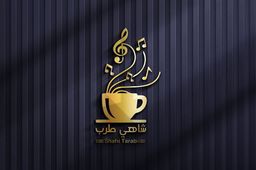 Shahi tarab logo