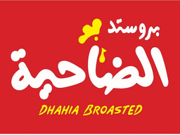 Dhahia broasted logo
