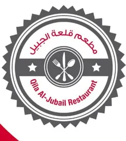 Qila Aljubail logo