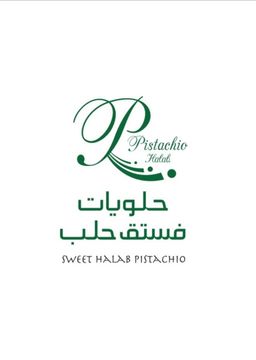 SWEET HALAB PISTACHIO logo