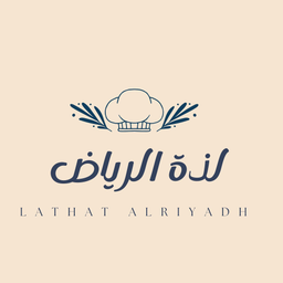 Lathah alriyadh salted and sweets logo